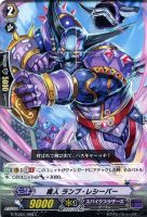【ヴァンガード】C◇魔人 ランプ・レシーバー