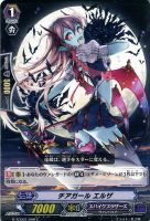 【ヴァンガード】C◇チアガール エルザ