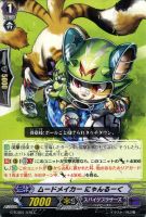 【ヴァンガード】C◇ムードメイカー にゃんるーく