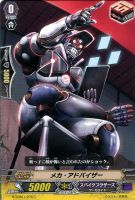 【ヴァンガード】C◇メカ・アドバイザー