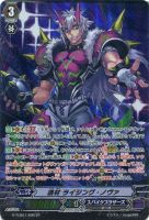 【ヴァンガード】SP◇逸材  ライジング・ノヴァ
