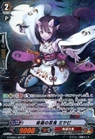 【ヴァンガード】SP◇夜霧の忍鬼  ミヤビ