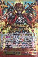 【ヴァンガード】SGR◇伏魔忍竜  シバラックバスター
