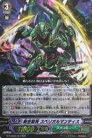 【ヴァンガード】RRR◇斬空裂将 スペリオルマンティス