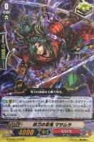 【ヴァンガード】RR◇妖刀の忍鬼 マサムラ
