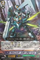 【ヴァンガード】RR◇マシニング・スターグビートル