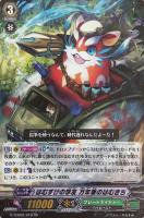 【ヴァンガード】RR◇はむすけの学友 万年筆のはむきち