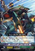 【ヴァンガード】R◇マシニング・ダイブビートル