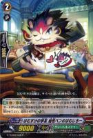 【ヴァンガード】R◇はむすけの学友 油性ペンのはむじろー