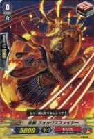 【ヴァンガード】C◇忍獣 フォックスファイヤー