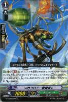 【ヴァンガード】C◇メガコロニー戦闘員E