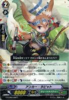 【ヴァンガード】C◇アンカー・ラビット