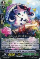 【ヴァンガード】C◇はむすけの級友 シャーペンのはむみ