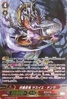 【ヴァンガード】SP◇伏魔忍鬼  ヤスイエ・テンマ