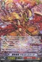 【ヴァンガード】SP◇隠密魔竜 アラゴトスパーク