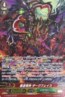 【ヴァンガード】SP◇暴虐怪神 ダークフェイス