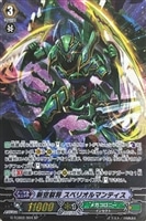 【ヴァンガード】SP◇斬空裂将 スペリオルマンティス