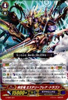 時空竜　ミステリーフレア・ドラゴン