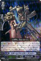 【ヴァンガード】TD)RRR仕様◇スチームファイター アンバー