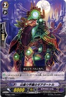 山盛り甲羅のギアタートル