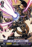 メーザーギア・ドラゴン