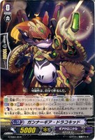 ガンナーギア・ドラコキッド