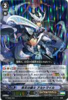 【ヴァンガード】TD)RRR仕様◇青天の騎士 アルトマイル