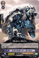 【ヴァンガード】ＴＤ◇ミスリルガード・ライオン