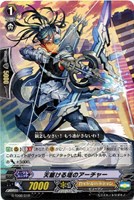 【ヴァンガード】ＴＤ◇天駆ける塔のアーチャー