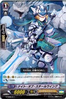 【ヴァンガード】ＴＤ◇ナイト・オブ・スチールウイング