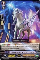 【ヴァンガード】ＴＤ◇ミルキーウェイ・ユニコーン