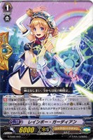 【ヴァンガード】ＴＤ◇レインボー・ガーディアン