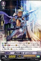 【ヴァンガード】ＴＤ◇閃きの騎士　ミーリウス