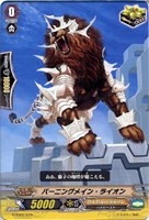 【ヴァンガード】ＴＤ◇バーニングメイン・ライオン