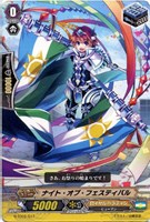 【ヴァンガード】ＴＤ◇ナイト・オブ・フェスティバル