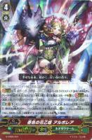 【購入前にコメントで確認してください】星葬のゼロスドラゴン スターク　zr ② 星葬のゼロスドラゴンスターク【ZR】{G-EB03/001}《スターゲート》