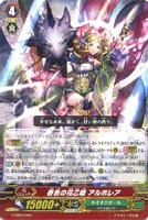 【ヴァンガード】ＴＤ◇春色の花乙姫　アルボレア