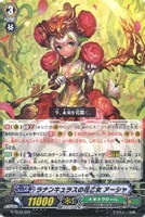 【ヴァンガード】ＴＤ◇ラナンキュラスの花乙女　アーシャ