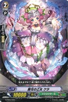 【ヴァンガード】ＴＤ◇開花の乙女　ケラ