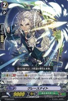 【ヴァンガード】ＴＤ◇グレースナイト