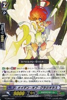 【ヴァンガード】ＴＤ◇メイデン・オブ・グラジオラス