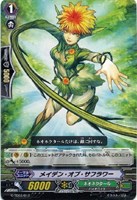 【ヴァンガード】ＴＤ◇メイデン・オブ・サフラワー