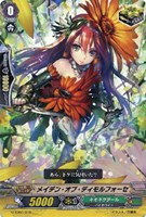 【ヴァンガード】ＴＤ◇メイデン・オブ・ディモルフォーセ