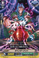 【ヴァンガード】ＴＤ◇ラベンダーナイト