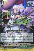 【ヴァンガード】ＴＤ）ＲＲＲ仕様◇メイデン・オブ・デイブレイク