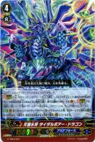 【ヴァンガード】TD)RRR仕様◇天鱗水将 タイダルボアー・ドラゴン