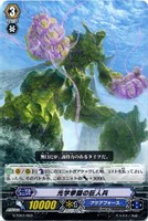 光学拳闘の巨人兵