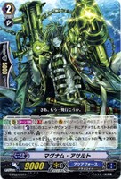 マグナム・アサルト