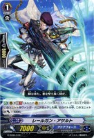 レールガン・アサルト