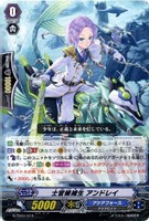 士官候補生　アンドレイ